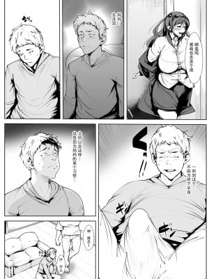 [AKYS本舗] キス魔の母 [中国翻訳]__0002 拷贝