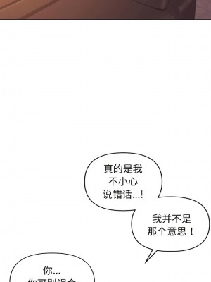 大學生活就從社團開始 53-54話_53_02