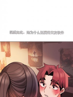 大學生活就從社團開始 53-54話_53_03