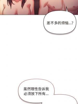 大學生活就從社團開始 53-54話_53_08