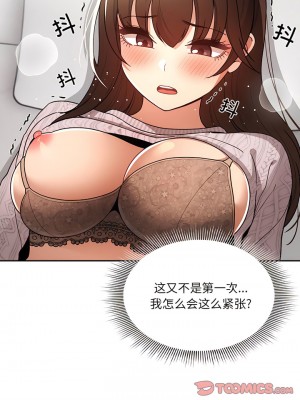 疫情期間的家教生活 81-82話_81_1