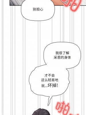 疫情期間的家教生活 81-82話_81_7