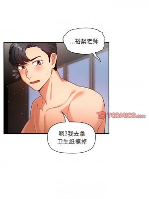 疫情期間的家教生活 81-82話_81_9