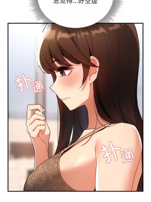 疫情期間的家教生活 81-82話_82_01