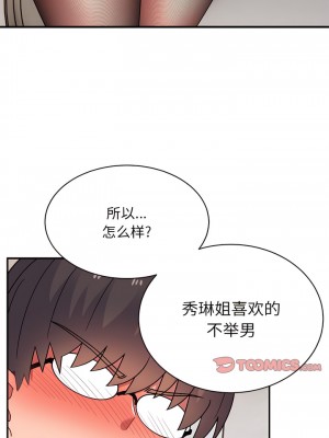頑皮女孩敏兒 35-36話_35_12