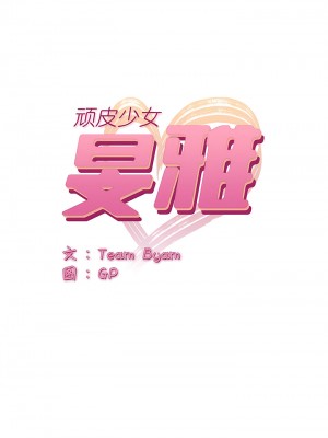 頑皮女孩敏兒 35-36話_36_01