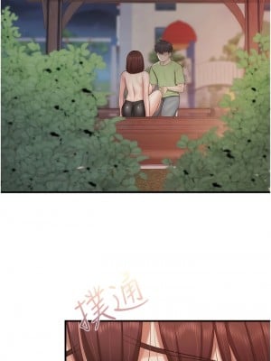 親子餐廳的媽媽們 86-87話_86_1