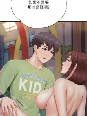 親子餐廳的媽媽們 86-87話_86_2
