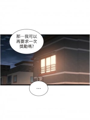 脫單神器 50-51話_50_01