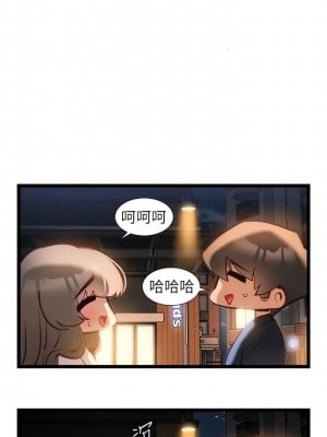 脫單神器 50-51話_50_04