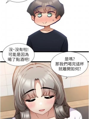 脫單神器 50-51話_50_08