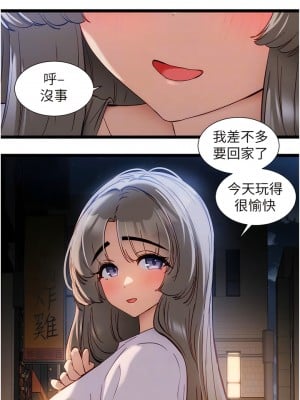 脫單神器 50-51話_50_09