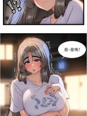 脫單神器 50-51話_50_10