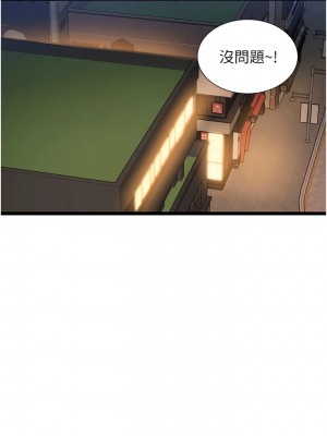 脫單神器 50-51話_51_3