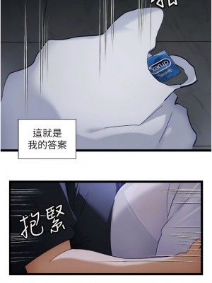 脫單神器 50-51話_51_6