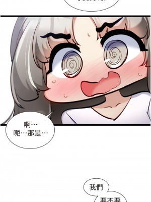 脫單神器 50-51話_51_7