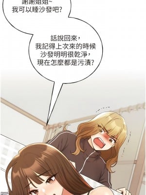 野蠻插畫家 34話[完結]_34_04