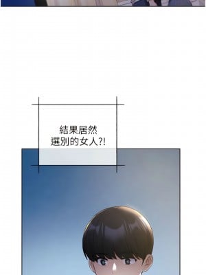 野蠻插畫家 34話[完結]_34_07