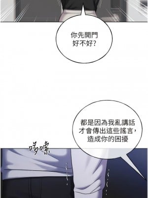野蠻插畫家 34話[完結]_34_12