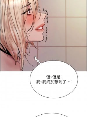 色輪眼 71-72話_71_01