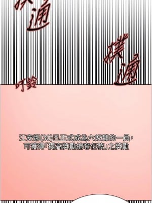 色輪眼 71-72話_71_02