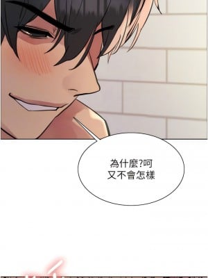 色輪眼 71-72話_71_09