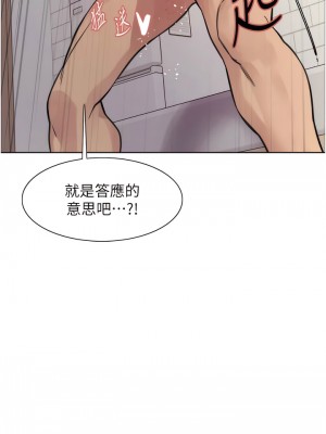 色輪眼 71-72話_71_13