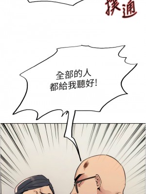 色輪眼 71-72話_72_06