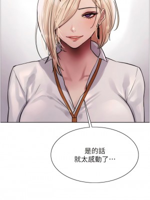 色輪眼 71-72話_72_08