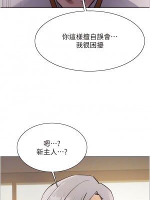 色輪眼 71-72話_72_11
