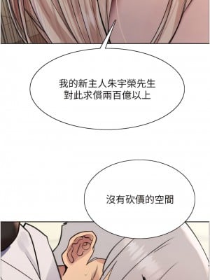 色輪眼 71-72話_72_12
