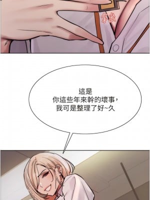 色輪眼 71-72話_72_13
