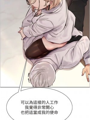 色輪眼 71-72話_72_14