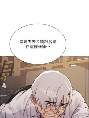 色輪眼 71-72話_72_17