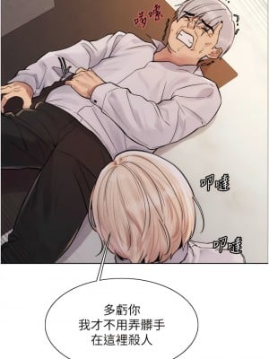 色輪眼 71-72話_72_18