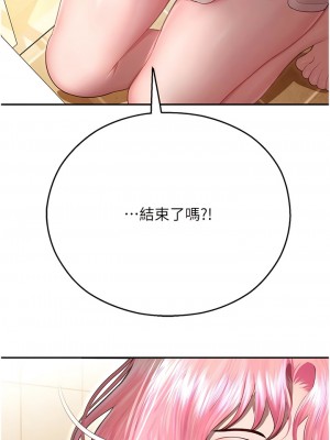 命運濕樂園 13-14話_13_18