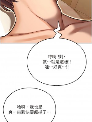 命運濕樂園 13-14話_14_12