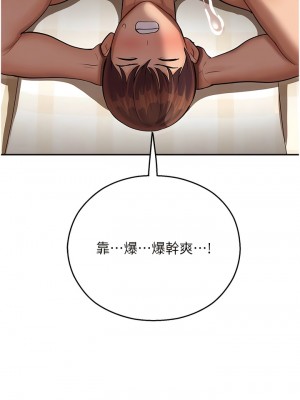 命運濕樂園 13-14話_14_13