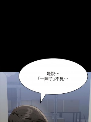 萬能履歷表 第二季 71-72話_71_04