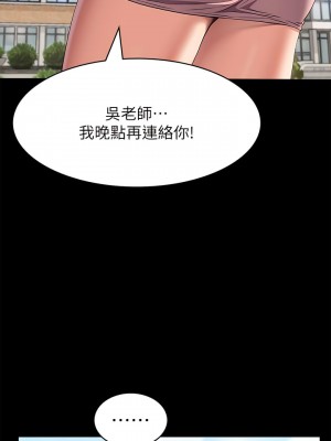 萬能履歷表 第二季 71-72話_71_06
