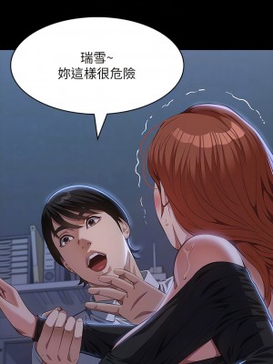 萬能履歷表 第二季 71-72話_71_09