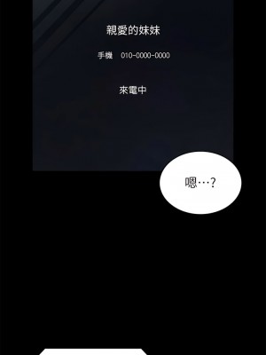 萬能履歷表 第二季 71-72話_71_15