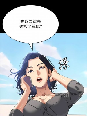 萬能履歷表 第二季 71-72話_71_16