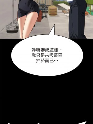 萬能履歷表 第二季 71-72話_71_17