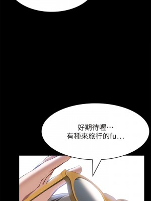 萬能履歷表 第二季 71-72話_71_20
