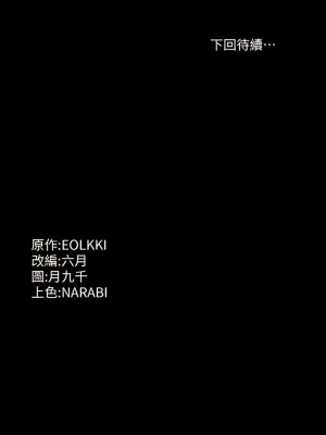 萬能履歷表 第二季 71-72話_71_21