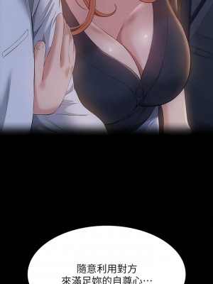 萬能履歷表 第二季 71-72話_72_03