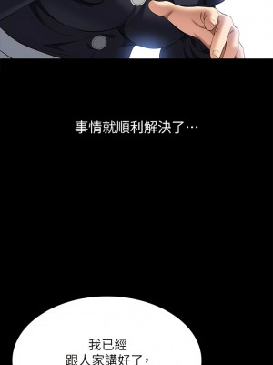 萬能履歷表 第二季 71-72話_72_07