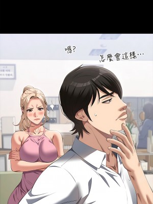 萬能履歷表 第二季 71-72話_72_08