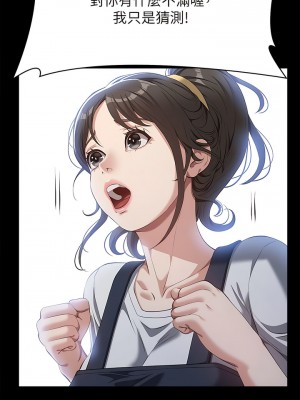 萬能履歷表 第二季 71-72話_72_10